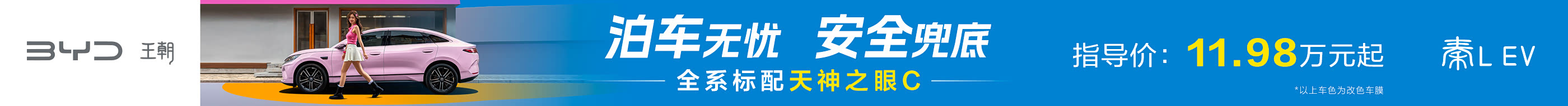 横幅