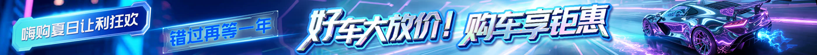 横幅